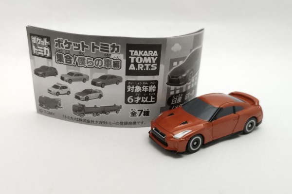 ポケットトミカ大百科