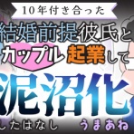 うまあねちゃんのまけまけ日記