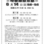 東山中学・高等学校吹奏楽部