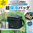 【新刊情報】24H 極厚断熱素材が氷をキープ！ 超保冷バッグBOOK produced by JAM HOME MADE
