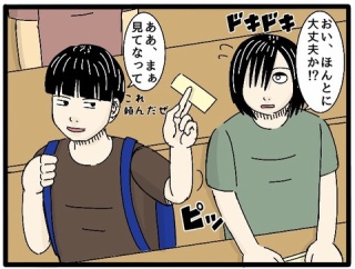 【代返】大学時代、友達が計画した代返作戦