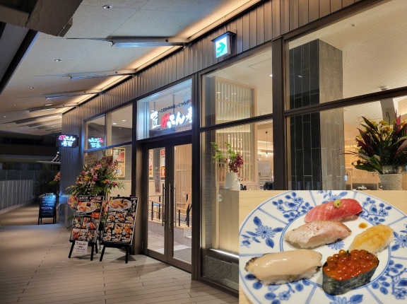 【開店】最高クラスな美味しさ！匠のがってん寿司 フォレストスクエア仙川店が開店！ とても美味しくて感動した！