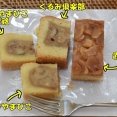 【銀座NAGANO】「クルミッ子」に似ている！？「くるみやまびこ」「くるみ倶楽部」を食べ比べ✨銀座で買える長野土産♬（記事下にpr含）
