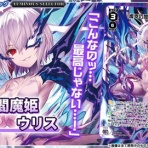 ウィクロス速報