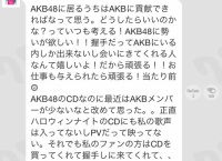 前田亜美「AKBに勢いが欲しい。AKBのCDなのに最近はAKBメンバーが少ない」
