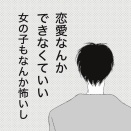 アドレセント・ラブ【146】