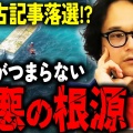 【ハビタ】「一時避難した後、売上金を金庫に移すため、会社側が館内に戻るよう要求した」・・・イオンモール熊本のテナント会社