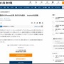 【すげぇ】iPhone、米国で初のシェア50%超え！約150種類流通するAndroid端末の合算値を超える