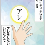 ほわわん子育て絵日記