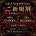 【今だけの特別ご褒美】～キャンペーン開催中