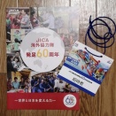 JICA海外協力隊発足60周年記念式典