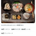 【画像】五島列島で食べられる550円の夕食がこちらｗｗｗｗｗｗ
