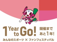 8/25「東京2020パラリンピック1年前カウントダウンイベント」にチーム8が出演！