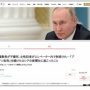 【闇】「プーチン批判」を続けたロシアの新聞社に起こった事がガチで怖すぎる…　「副編集長が不審死、女性記者がエレベーター内で◯◯」