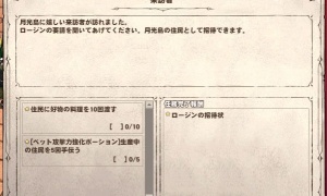 ロージンだけ来訪者クエストの内容がめんどくさいのはなんでなんだｗ