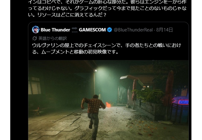 ゲーム「ウルヴァリン」、公開された映像が酷くて海外で批判が集中