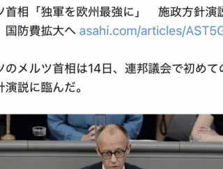 ドイツ、徴兵制復活か　ヨーロッパ最強の軍隊を作ると宣言