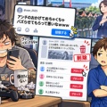 【赤っ恥】高市首相の敬礼にイチャモンつけたX民、まとめ記事にされて逆ギレブロック…「アンチのおかげてめちゃくちゃバズらせてもらって悪いなwww」とは何だったのか