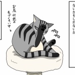 猫はじめました