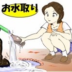 酔狂仙人の「方位占い」