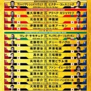2215.RIZIN.51(会場観戦)
