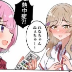 がるおんちゃんねる