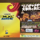 『ミニオンズ＆モンスターズ』のイラストを見て思ったこと