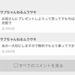 Y速報