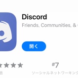『【MLBパーフェクトイニング2020】公式Discordサーバーオープンのご案内』の画像