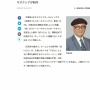 【衝撃】AIが手塚治虫の漫画を学習 →「新作漫画」を作成＆今月27日に公開