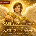 浅岡美穂の★恋愛運UPしま専科★Asaoka Miho's Web Blog for better fortunes with Love