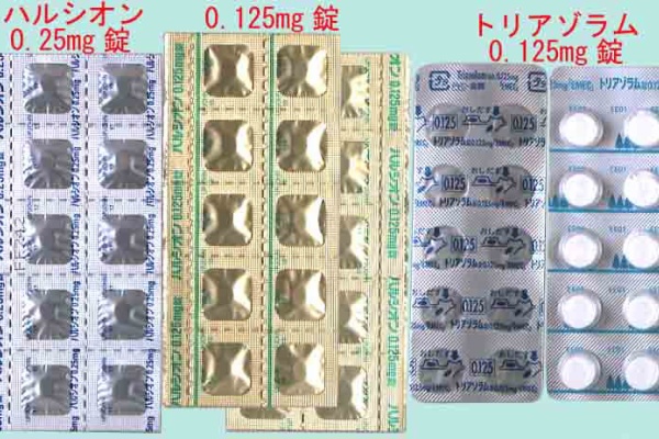 僕に飲まれていった薬たち 睡眠導入剤