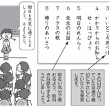 『帰りの会って要らんでしょ』の画像