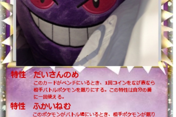 No 026 予想カード 三度の飯とポケモンカード