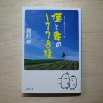 基地　ゆずきよ