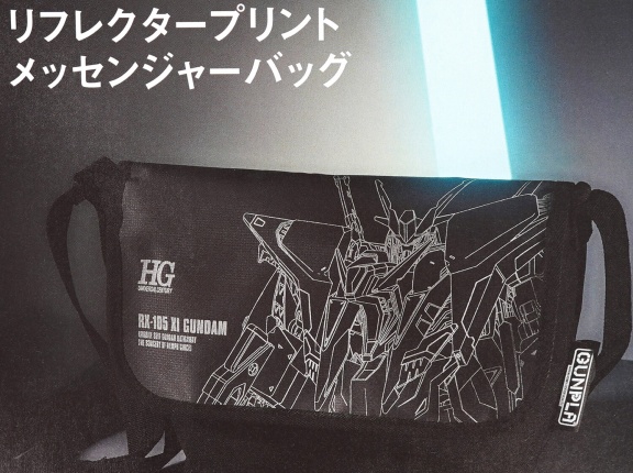 【速報】Smart (スマート) 2026年 6月号 《特別付録》 「HG 1/144 Ξクスィ―ガンダム」デザイン リフレクタープリント メッセンジャーバッグ