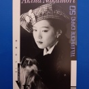 中森明菜テレホンカード(テレホンカード・シリーズその2)