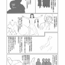 私が入信させられている新興宗教の話③