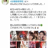 『[＝LOVE] (怨霊写真大会) 衣織が当選しててワロタｗ【イコラブ】』の画像