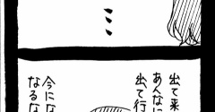 完璧家族の裏の顔434