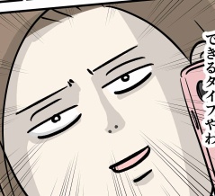 眠い仕事するやつに「私でも出来た！」って成功体験を与えた結果、こうなる