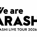 実父の通夜か嵐のライブか　妻の選択とその結末