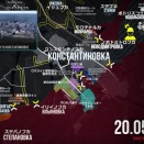 Readovka5月20日レポート　コンスタンチノフカ市内の主要地区で激しい歩兵戦　動員年齢引き下げの兆候と増員の必要性～ザポリージャ原発奪還