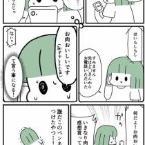 18年03月01日 漫画家になれたよ