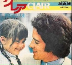【まもなく来日】Clair / クレア（Gillbert O'sullivan / ギルバート・オサリバン）1972 ＃2