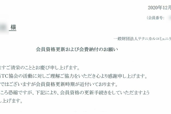 0を1にする 検査機メーカーになった町工場のブログ Tc技術