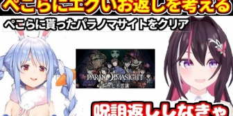【ホロライブ】ぺこらに貰ったパラノマサイトをクリアして、エグいお返しを考えるAZKi
