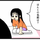 嘘です！②