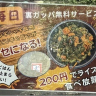 横濱家系ラーメン 一縁家＠神保町・水道橋