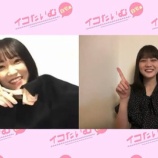 『[動画]2022.09.29 SHOWROOM　=LOVEの「イコたいむ」 第176回 【出演：髙松瞳・野口衣織】【イコールラブ、イコラブ】』の画像